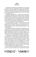 Там, где крадут сердца — фото, картинка — 7