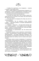 Там, где крадут сердца — фото, картинка — 9