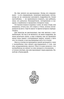 Там, где крадут сердца — фото, картинка — 10