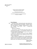 Де Ниро / Пачино. Творческий диалог двух великих актёров. Иллюстрированная биография — фото, картинка — 2