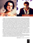 Де Ниро / Пачино. Творческий диалог двух великих актёров. Иллюстрированная биография — фото, картинка — 11