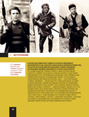 Де Ниро / Пачино. Творческий диалог двух великих актёров. Иллюстрированная биография — фото, картинка — 12