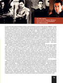 Де Ниро / Пачино. Творческий диалог двух великих актёров. Иллюстрированная биография — фото, картинка — 13