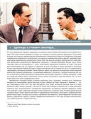 Де Ниро / Пачино. Творческий диалог двух великих актёров. Иллюстрированная биография — фото, картинка — 15