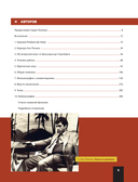 Де Ниро / Пачино. Творческий диалог двух великих актёров. Иллюстрированная биография — фото, картинка — 5