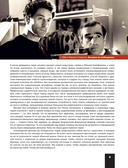 Де Ниро / Пачино. Творческий диалог двух великих актёров. Иллюстрированная биография — фото, картинка — 9