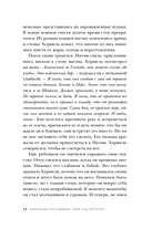 Близнецы из Аушвица. Заря над пеплом — фото, картинка — 14
