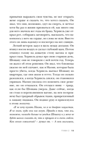 Близнецы из Аушвица. Заря над пеплом — фото, картинка — 15