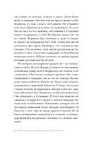 Близнецы из Аушвица. Заря над пеплом — фото, картинка — 6