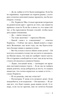 Близнецы из Аушвица. Заря над пеплом — фото, картинка — 9