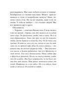 Близнецы из Аушвица. Заря над пеплом — фото, картинка — 10