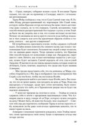 Корона мечей — фото, картинка — 17