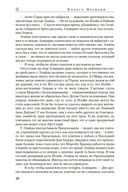 Корона мечей — фото, картинка — 18