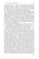 Корона мечей — фото, картинка — 19