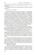 Корона мечей — фото, картинка — 20