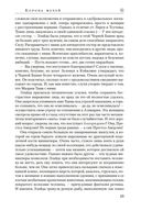 Корона мечей — фото, картинка — 21