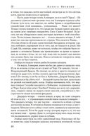 Корона мечей — фото, картинка — 22