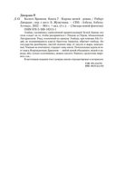 Корона мечей — фото, картинка — 24