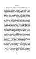 Анализ поэтического текста. Структура стиха — фото, картинка — 17