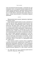 Анализ поэтического текста. Структура стиха — фото, картинка — 18