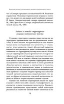 Анализ поэтического текста. Структура стиха — фото, картинка — 19