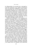 Анализ поэтического текста. Структура стиха — фото, картинка — 20