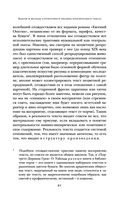 Анализ поэтического текста. Структура стиха — фото, картинка — 21