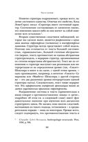 Анализ поэтического текста. Структура стиха — фото, картинка — 22