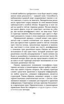 Анализ поэтического текста. Структура стиха — фото, картинка — 24