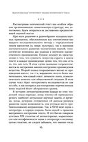 Анализ поэтического текста. Структура стиха — фото, картинка — 25
