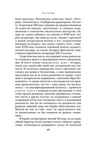 Анализ поэтического текста. Структура стиха — фото, картинка — 26