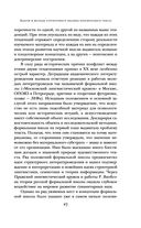 Анализ поэтического текста. Структура стиха — фото, картинка — 27