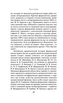 Анализ поэтического текста. Структура стиха — фото, картинка — 28