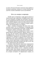 Анализ поэтического текста. Структура стиха — фото, картинка — 30