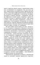 Анализ поэтического текста. Структура стиха — фото, картинка — 31