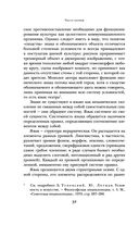 Анализ поэтического текста. Структура стиха — фото, картинка — 32