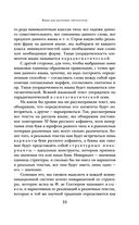 Анализ поэтического текста. Структура стиха — фото, картинка — 33