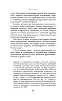 Анализ поэтического текста. Структура стиха — фото, картинка — 34