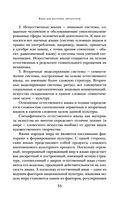 Анализ поэтического текста. Структура стиха — фото, картинка — 35