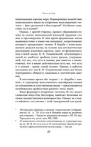 Анализ поэтического текста. Структура стиха — фото, картинка — 36