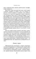 Анализ поэтического текста. Структура стиха — фото, картинка — 37