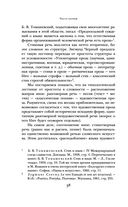 Анализ поэтического текста. Структура стиха — фото, картинка — 38