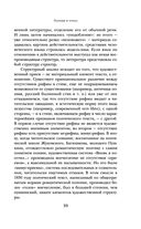 Анализ поэтического текста. Структура стиха — фото, картинка — 39