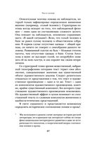 Анализ поэтического текста. Структура стиха — фото, картинка — 40
