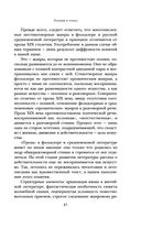 Анализ поэтического текста. Структура стиха — фото, картинка — 41