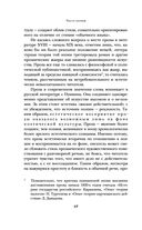Анализ поэтического текста. Структура стиха — фото, картинка — 42