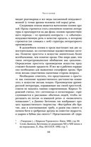 Анализ поэтического текста. Структура стиха — фото, картинка — 44