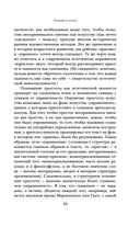 Анализ поэтического текста. Структура стиха — фото, картинка — 45
