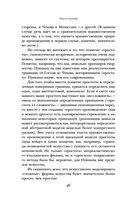 Анализ поэтического текста. Структура стиха — фото, картинка — 46