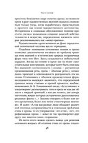 Анализ поэтического текста. Структура стиха — фото, картинка — 48